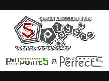 【クイズ企画】チームプレッシャークイズ! 5Players #20【まるごとアーカイブ】