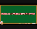 【サガフロ2】サンダイル年代史【稀代の術士 シルマール】