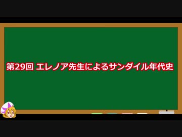 【サガフロ2】サンダイル年代史【稀代の術士 シルマール】