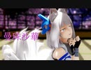 【MMDカメラ配布】 曼珠沙華 【アズレン加賀】