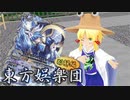 【東方×バトスピ】東方娯楽団【別解編】第11戦「神々の遊び」（再）