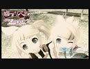 【PS4】初音ミク Project DIVA Future Tone 『嘘つきベティ（リンモジュール） PV』