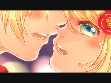 鏡音リンレン / ラブハウル