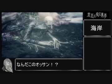 真夏の夜の悪夢2019.mp17