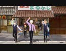 【MMD】めめしくて【イバラ不良PTM】