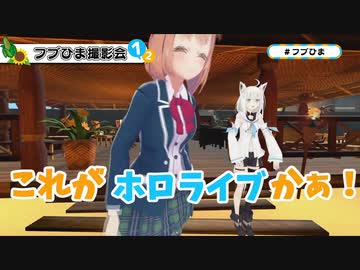 ホロライブの技術に感動する本間ひまわり