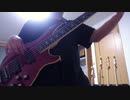 Graupel-Etherial bass cover