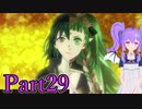 【男性声】ときめき学園エムブレム Part29　風花雪月実況プレイ　【Vtuber】