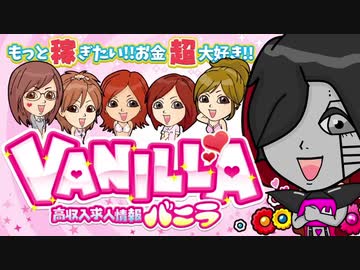 バニラの求人 x It's Showtime!【マッシュアップ】