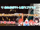 【さんばか】リゼ「凄いね見て、あれが世にも珍しいポテトと戦うゴリラだよ」戌亥「あれがポテトと戦うゴリラなんだね！」アンジュ「言ったねぇ...今言ったねぇ...」