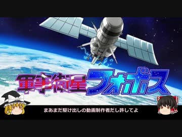【ゆっくり解説】韓国とF-35と軍事通信衛星と
