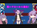 【ロックマンXアニバーサリーコレクション】昔懐かしpart9『見えてきた終わり』【結月ゆかり】