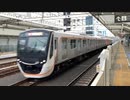 東急ダイヤ改正２０１９秋を読む