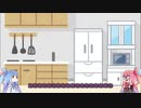 【Cooking Simulator】シェフ道始めます‼ Part4【VOICEROID実況】