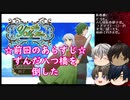 【刀剣乱舞】ユア マイ ヒーロー　その4【偽実況】