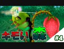 【実況】新生活！戦って育てて結婚する part4【ルーンファクトリー4SP】