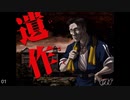 エロゲBGM集「遺作(Win)」elf