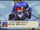 【実況】『銀河お嬢様伝説ユナ FINAL EDITION』をはじめて遊ぶ part15