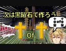 【生放送･雑談切り抜き】超サクサク エビオの鉄を1スタック4/4 次は黒曜石で作ろう編【エクス・アルビオ | エビオ| にじさんじ | Minecraft | マイクラ】
