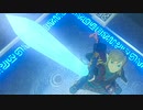 ゼルダの伝説 Breath of the Wild を気ままに実況プレイ Part141