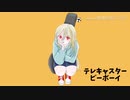 【手描き】照美のテ.レ.キャ.ス.ター.ビー.ボー.イ【イナズマ】