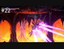 Bloodstained: Ritual of the Night #022