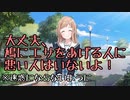 イルミネーションクトゥルフスターズ　part3
