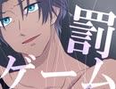 【手描きFGO】 バソロと黒髭で罰ゲーム
