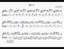 【楽譜】証として／Sou【Piano Arrange】