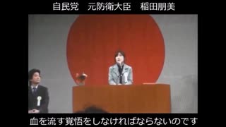 【日本国民を潰す”安倍政権”】稲田朋美 「国民の生活が大事なんていう政治はですね、私は間違っていると思います。」