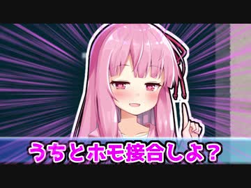 茜「うちとホモ接合しよ？」【半導体・ダイオード解説動画】