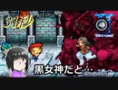 【勇者30 SECOND】継がれし勇姿。紡がれし時と、運命の錯綜。31秒