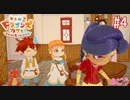 ホットケーキは和製英語だそうなので[リトルドラゴンズカフェ]#4