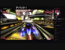 部長とケリーさんとだっとさんと ま視聴者の Wipeout Omega Collection【実況プレイ】その7