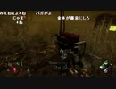 【ch】うんこちゃん『Dead by Daylight』part316【2019/08/25】