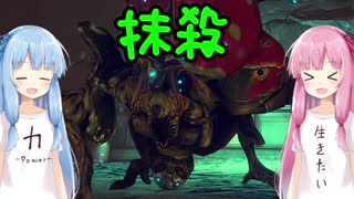 [Warframe]VOID次元から来た人[琴葉姉妹実況]