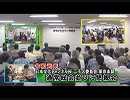 【草莽崛起】日本文化チャンネル桜 二千人委員会 東京本部～通常総会ならびに懇親会[桜R1/8/26]