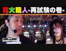 NEW GENERATION　第118話 (4/4)