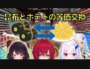 【生放送･雑談切り抜き】(サクサク)ポテトを取りに行くまでの珍道中【アンジュ・カトリーナ | リゼ・ヘルエスタ | 戌亥とこ | にじさんじ | マイクラ】