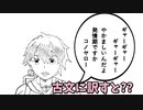 マンガの名言を古文に訳してみた