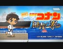 コナンランナー実況。京極さん紺青の拳イベント！そしてSSRの灰原哀ちゃんの使いかっては？名探偵コナンランナー実況ーその２７