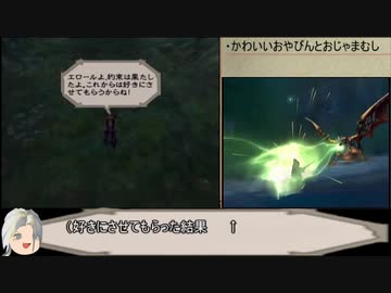 【ミンサガ】レアアイテムを集めよう！ Part9【ゆっくり】