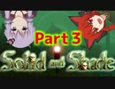 【SolidAndShade】ゆかりんのネクロマンサー戦記＃３【Mount&Blade】