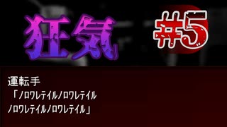 【実況】全身全霊で怖がる哥欲祟-ウタホノタタリ-　#5