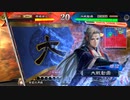 なんとか上手くなりたい人の備忘録【七州,漢鳴VS呉礎】Part54