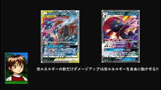 ポケカオンライン(PTCGO)で対戦!ダークヒーローが手を組んだ!ゲッコウガ&ゾロアークTAGTEAM!!