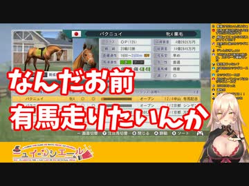 ウィッチとバクニュイ