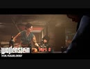 【PC】Wolfenstein Youngblood をやる Part 8【初見】