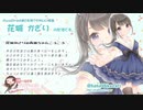 【ASMR/未公開トーク入り】8月22日配信＠あめちゃんころころ～【イヤホン必須】