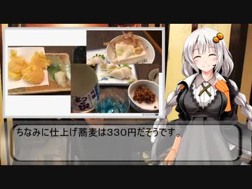 一人居酒屋のススメ♯２９【コスパに戦慄する蕎麦屋飲み】